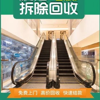 江蘇海安地區(qū)，賓館電梯，園區(qū)電梯，車間貨物電梯回收拆除