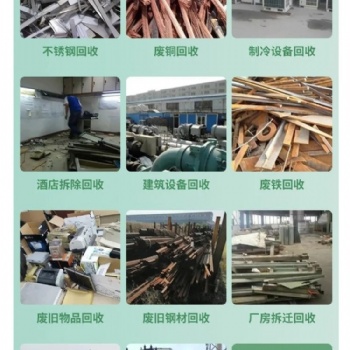 淮安市，各種型號系列電梯，奧的斯OTIS拆除回收拆除