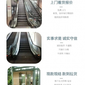 合肥市，新舊電梯，自動扶梯，觀光電梯回收拆除公司
