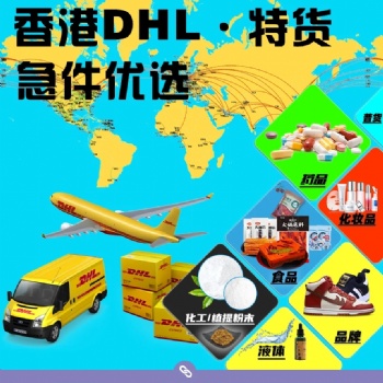 凍干粉化妝品**快遞到美國時(shí)效快渠道安全派送到門