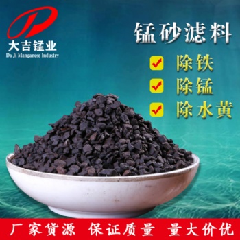 35％錳砂濾料水處理機(jī)械設(shè)備凈化填料