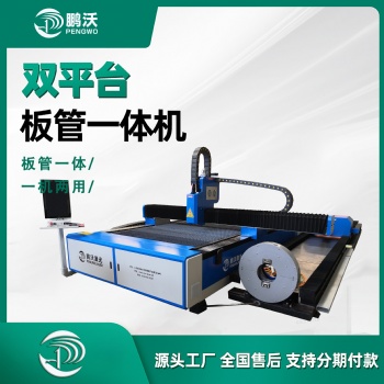 鵬沃 激光光纖切割機(jī) 金屬薄板激光切割設(shè)備 管板一體