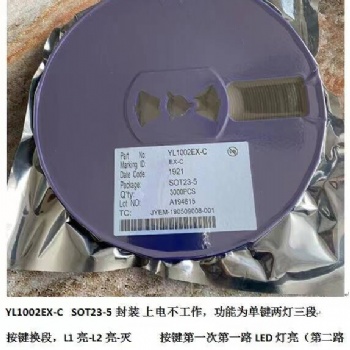 免費送樣，供應六路火焰燈IC芯片單片機開發程序閃爍閃燈IC廠家