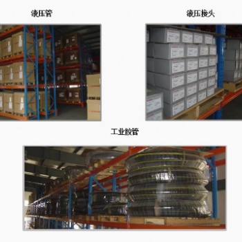 ALFAGOMMA液壓膠管、工業(yè)膠管、海工管
