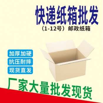 長春紙箱，長春紙箱廠家，長春紙箱廠，長春紙箱加工訂做廠家