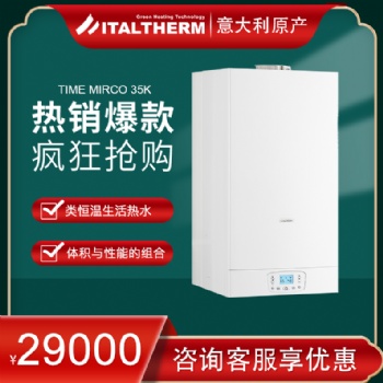 TIME MIRCO 35K-德邁冷凝兩用爐