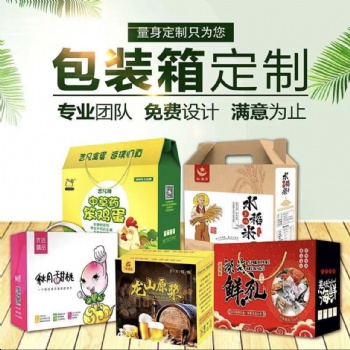 長春淘寶紙箱，長春快遞紙箱，長春電商紙箱，長春紙箱定做