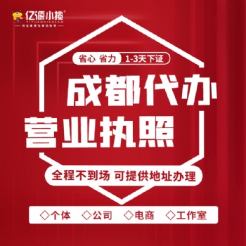 成都市錦江區(qū)辦理稅務(wù)注銷 注銷時間快