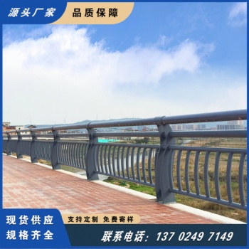 河道景區(qū)復(fù)合管圍欄 景觀隔離欄橋梁欄桿 城鄉(xiāng)區(qū)域協(xié)調(diào)