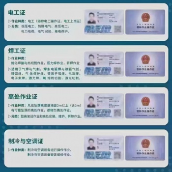合肥電工證在哪報名，價格多少 ，復審費用多少