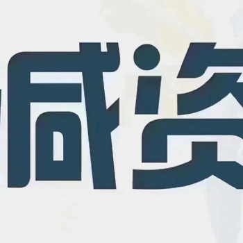 北京企業注冊公司 注銷 轉讓 變更 異常