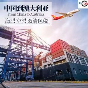 新西蘭專線雙清包稅到門，新西蘭空運，新西蘭海運，新西蘭集運
