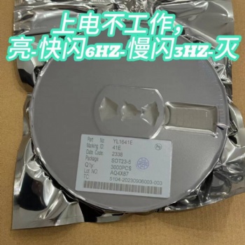 紅藍雙閃指示燈IC，循環定時音樂IC，3燈多段閃IC芯片