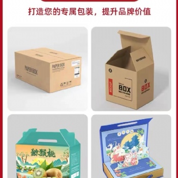 長春紙箱包裝廠，吉林紙箱廠，吉林包裝廠，長春紙箱，長春包裝，吉林紙箱。