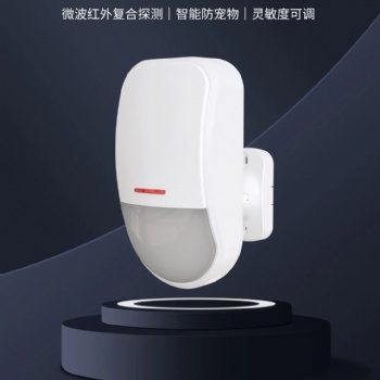 智能防寵物三鑒紅外探測器EPA-350XT可定制支持OEM廠家銷售價(jià)格優(yōu)惠