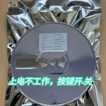 廠家**YL1641G SOT23-5封裝 閃燈IC 功能為上電不工作，按鍵開-關