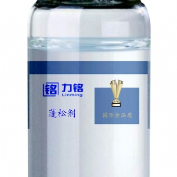 蓬松劑 毛皮化工助劑 超濃縮 力銘化工 廠家直供 毛皮手感整理