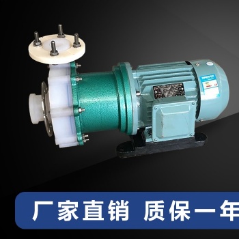 氟塑料磁力泵CQB卸酸泵 濃硫酸泵磁力驅(qū)動(dòng)泵無(wú)泄漏防爆變頻