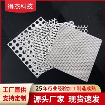 304不銹鋼沖孔網板 圓孔篩網穿孔板 鍍鋅鐵板 洞洞板