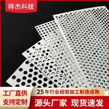 不銹鋼沖孔網板 304沖孔篩網 鍍鋅沖孔板圓孔板1毫米厚1毫米孔