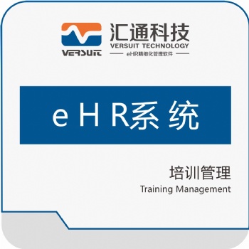 匯通eHR系統之培訓管理助力企業人才培養