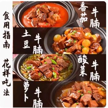 盛客萊新鮮牛腩半熟半成品冷凍商用