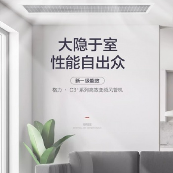 廣州騰華制冷設(shè)備柜式空調(diào)