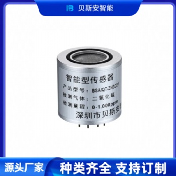 BSA/QT-ZNNO2 智能型NO2傳感器模組 氣體檢測(cè)模塊