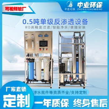 廠家**全屋凈水設(shè)備1-5T滿足家庭生活用水去除水垢中央凈水機