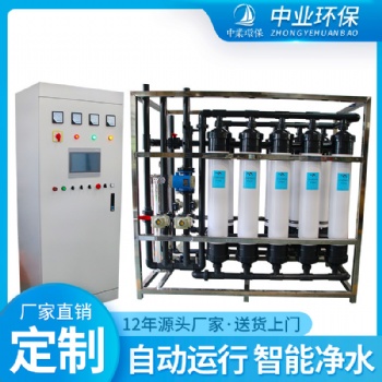 超濾直飲水設(shè)備廠家直供10噸食品用水廠山泉水中空纖維膜uf凈水機(jī)