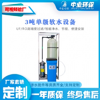 軟化水設備供應蒸汽鍋爐除水垢大流量降低硬度全自動中央軟水機