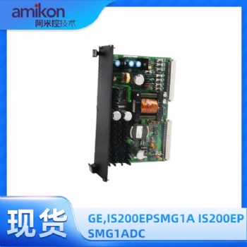 IS200EPSMG1A IS200EPSMG1ADC 數(shù)字量32點(diǎn)模塊