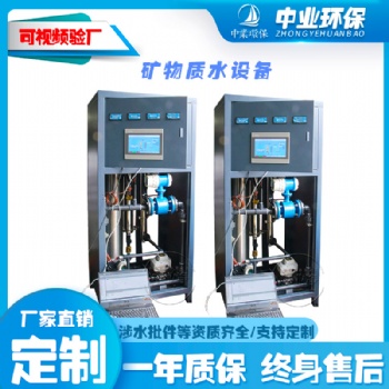 直飲凈水設備供應富硒礦物質凈水機uf超濾工藝堿性凈化水設備