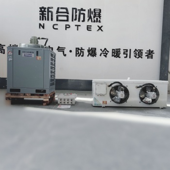 新合防爆BDR系列防爆冷風(fēng)機(jī)