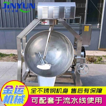 炒火鍋底料機 辣椒醬香菇醬行星攪拌炒鍋