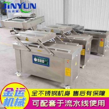 肉制品保鮮封口設(shè)備 干濕兩用真**裝機 大型雙室真**裝機