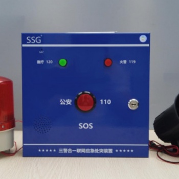 深安一鍵應急報警器，4G一鍵報警器，校園一鍵報警器，**一鍵報警器，保安室一鍵報警器