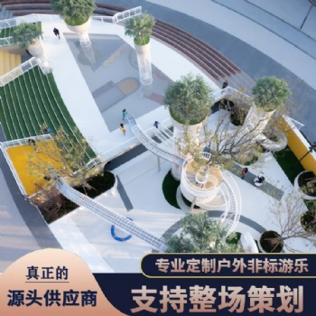 游樂設備廠家，各種游樂設備生產定做