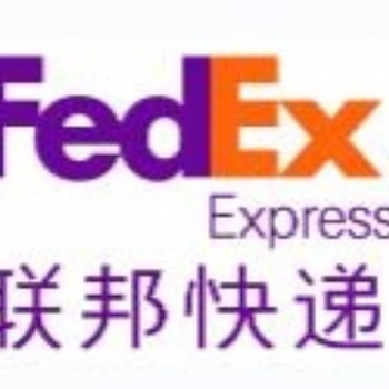 濮陽市fedex聯邦國際快遞