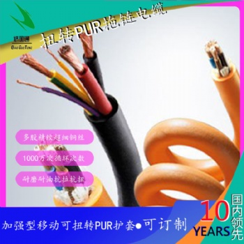 加強型耐油和冷卻液可扭轉(zhuǎn)PUR機器人護套(屏蔽)拖鏈電纜