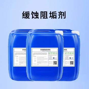 遼寧沈陽緩釋阻垢劑廠家供應(yīng)
