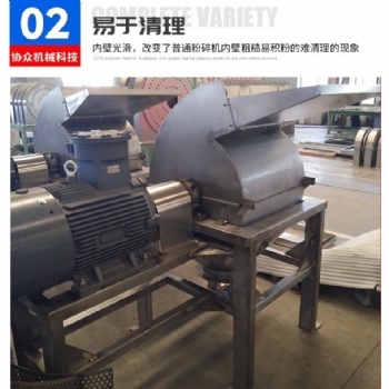 鮮辣椒粉碎機 304材質(zhì)不銹鋼磨漿機 協(xié)眾450型不銹鋼磨粉機