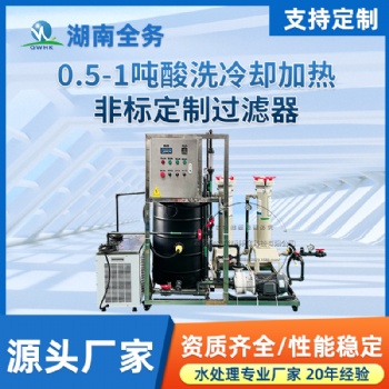耐腐蝕硝酸鹽電解液冷卻過濾循環水處理設備污水
