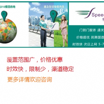 發公仔玩具到美國 寄電子配件到巴西 EMS性價比高