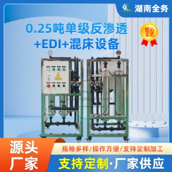 0.5噸超濾去離子凈化水過(guò)濾