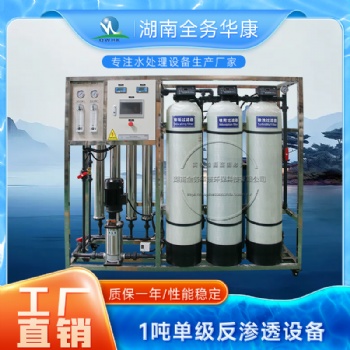 0.5-10噸/小時純凈水預制菜鍋爐學校專用直飲水設備