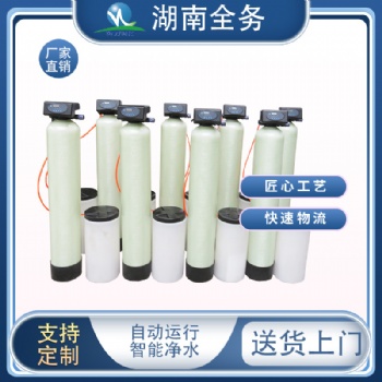 軟化水設備地下水井水軟化鈉離子交換器全自動樹脂軟化水設 備批