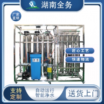 RO反滲透設備水處理設備凈水器直飲水機工業去離子水制水設備
