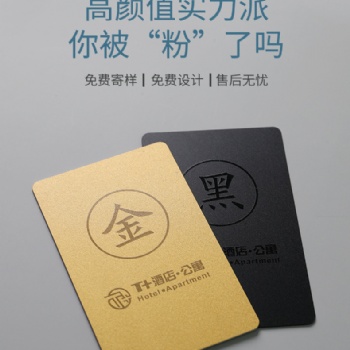 青島物業專用卡高品質芯片穩定可靠