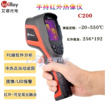 艾睿天樞C200手持紅外熱像儀熱能熱感地暖管道查漏工業熱像儀